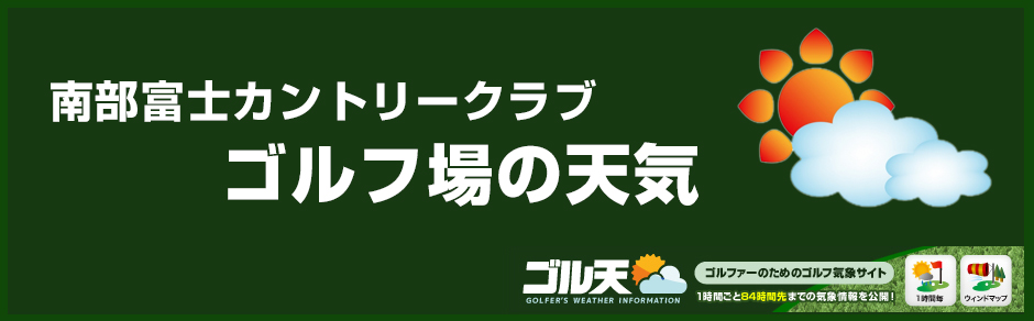 只今のピンポイント天気